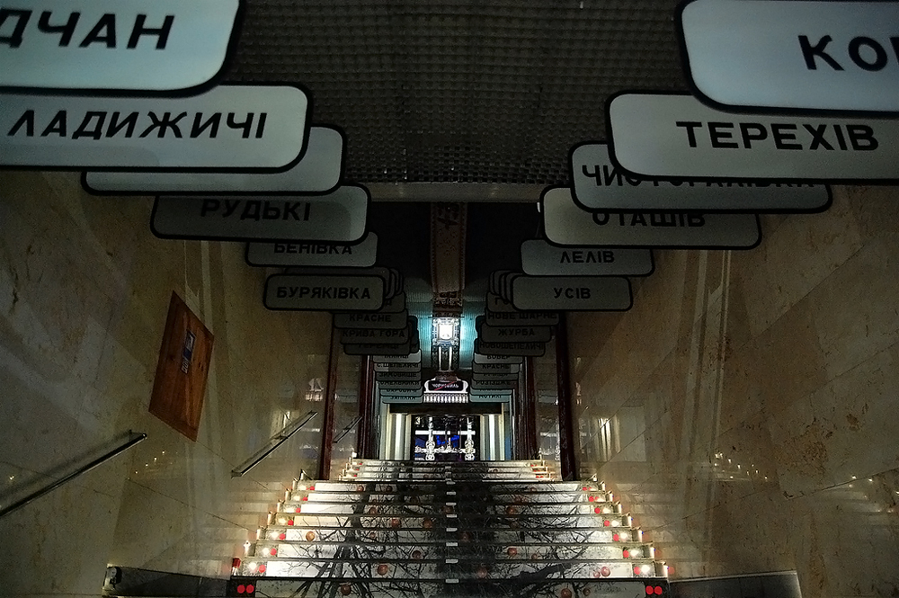 Музей Чернобыля, Киев, Украина, Европа