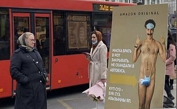 В соцсетях обсуждают Бората с масками у казанского метро: провокационный стенд уже убрали