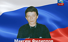 В ходе СВО погиб 41-летний доброволец из Курской области Максим Филиппов