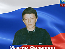 В ходе СВО погиб 41-летний доброволец из Курской области Максим Филиппов
