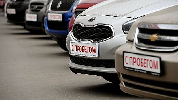 Спрос на автомобили с пробегом бьет рекорды в России
