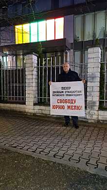 Депутат Облдумы Андрей Колесник провел одиночный пикет в поддержку калининградца Юрия Меля