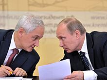 Белоусов рассказал о крупных проектах, направленных на технологический суверенитет