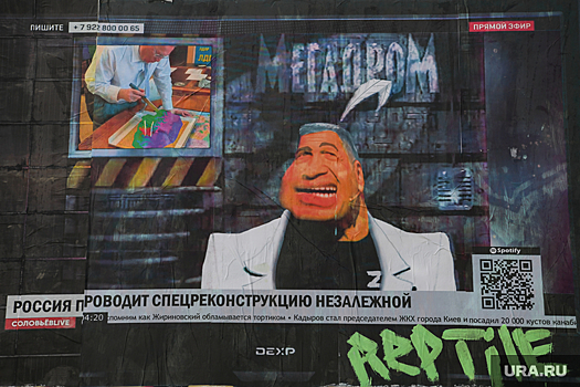 Оскорбившему Екатеринбург ведущему Соловьеву посвятили граффити