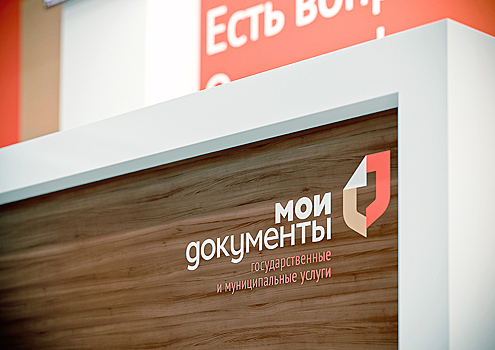В центре госуслуг на 1-й Новокузьминской документы при смене места жительства начали выдавать «одним пакетом»