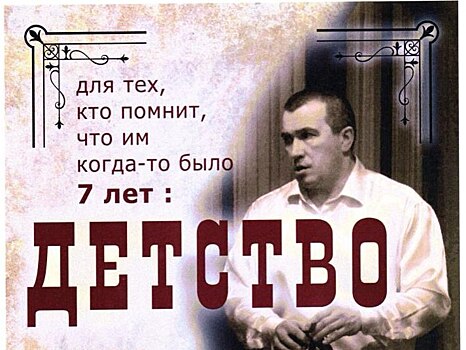 Вологодское «Детство» покажут в Иерусалиме