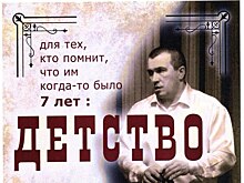 Вологодское «Детство» покажут в Иерусалиме