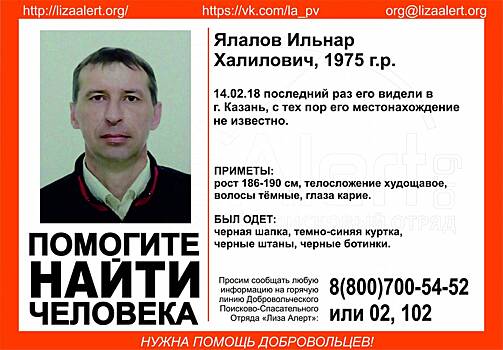 В Казани разыскивают Ильнара Ялалова, пропавшего по пути из Лениногорска в Москву
