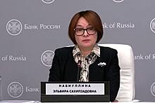 Набиуллина надела брошь в виде барса