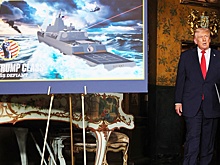 Трамп: США хотят построить военные корабли нового класса за 2-2,5 года