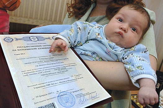 Стала известна величина маткапитала в 2025 году
