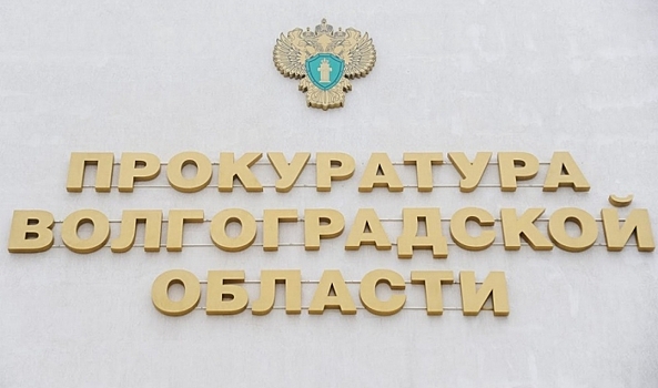 Жительницу Волгоградской области будут судить за махинации с земельным участком
