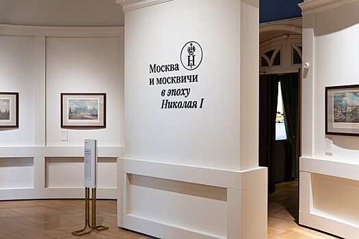 Пили чай, обожали театр, много строили. Как жили москвичи в эпоху Николая I