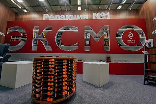 Рождественская книжная распродажа "Эксмо"