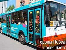 В Тюмени запустят бесплатный автобус-музей