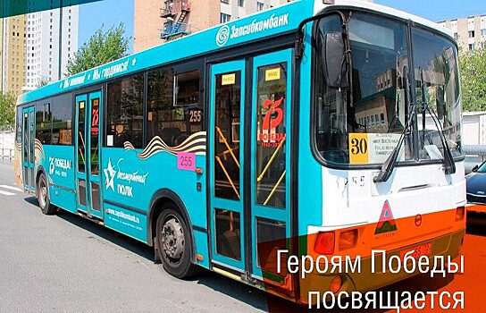 В Тюмени запустят бесплатный автобус-музей