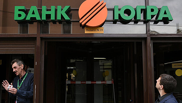 "Дыра" в капитале "Югры" превысила 31 млрд рублей