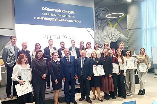 На Дону подвели итоги конкурса &laquo;Чистые руки&raquo;