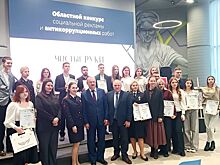 На Дону подвели итоги конкурса &laquo;Чистые руки&raquo;