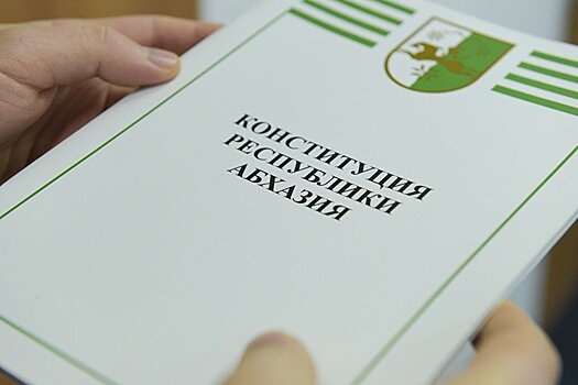 Главный праздник в стране: Шамба о Дне Конституции Абхазии