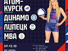 Курские волейболистки 9 октября сыграют в Орле с приморским клубом