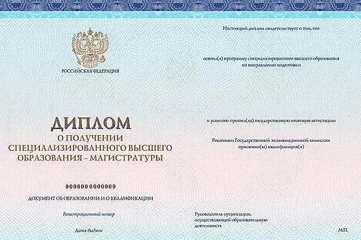 Выпускники трех вузов впервые получат дипломы нового образца