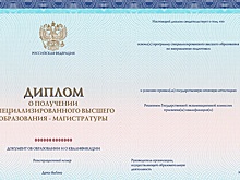 Выпускники трех вузов впервые получат дипломы нового образца