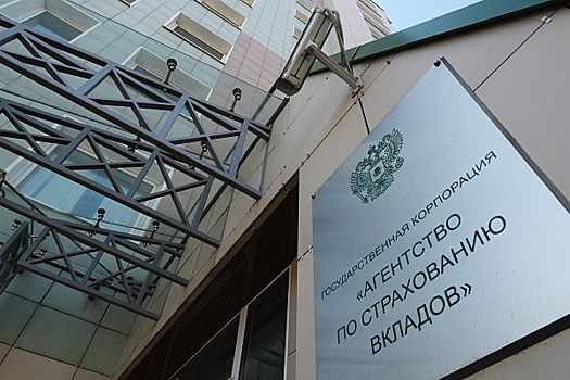 АСВ выступает за ужесточение отвественности за фальсификацию отчетностей банков