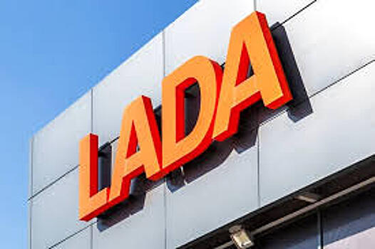 LADA предлагает программу «Сервисный контракт» со спецусловиями