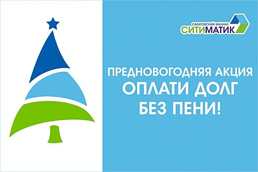 Регоператор: у потребителей осталось два дня для погашения долга за вывоз отходов без пени