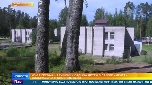 Зона особого режима: детский лагерь в Ленобласти стал «домом боли»