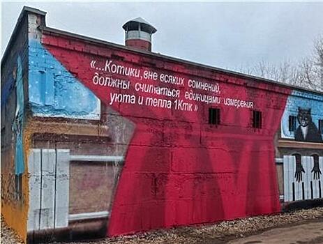 В Самаре при поддержке АО "ЭнергосбыТ Плюс" открылся новый арт-объект