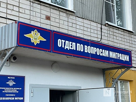 Две «резиновых» квартиры с мигрантами обнаружили в Нижегородской области