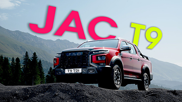 Тест-драйв JAC T9: альтернатива внедорожнику