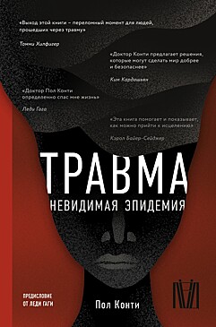 5 книг известных психологов, которые действуют лучше валерьянки