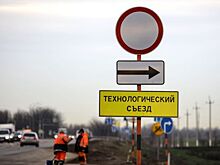 Трассу Краснодар-Керчь отремонтируют почти за миллиард