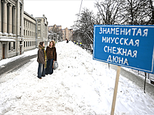 В Москве возродилась знаменитая Миусская снежная дюна