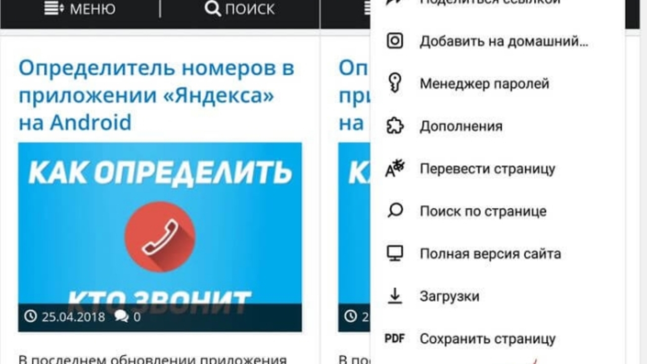 Как на телефоне Андроид найти и посмотреть историю браузера -  Рамблер/новости