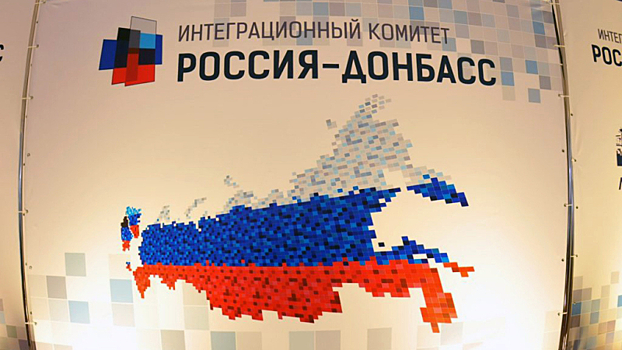 Депутат ЛНР: С Россией навеки — курс, по которому мы следуем