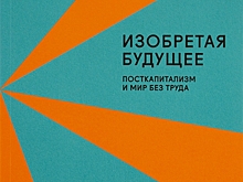 Персональный коммунизм: можно ли уйти из экономики и от власти?