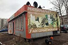 ​В Красноярске сносят павильон, где незаконно торговали алкоголем