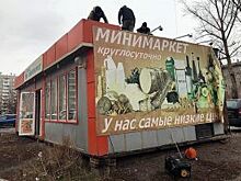 ​В Красноярске сносят павильон, где незаконно торговали алкоголем