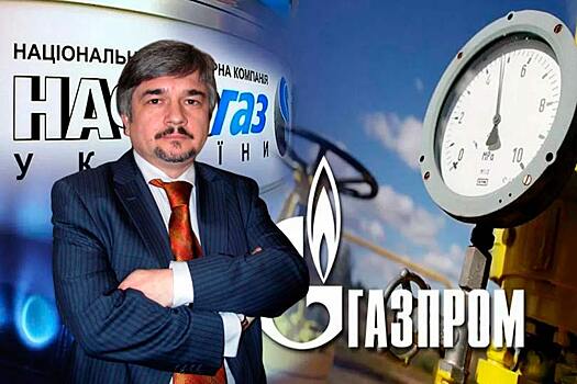 Ищенко прокомментировал уступки Газпрома Нафтогазу, который обязался выплатить ему 3 млрд долларов
