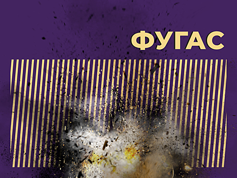 Что такое фугас и чем он отличается от других снарядов. Объясняем простыми словами