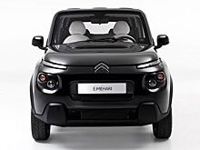 Citroën E-Mehari получил стильную версию