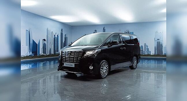 Выросла стоимость минивэна Toyota Alphard