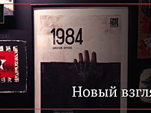 На петербургской сцене сыграли спектакль по роману «1984» Джорджа Оруэлла