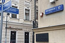 Baring Vostok оспаривает назначение Арутюняна и.о. предправления банка "Восточный"