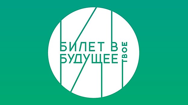 12 тысяч вологодских школьников вытянули «билет в будущее» в 2024 году