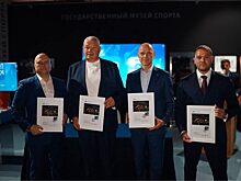 В Государственном музее спорта прошло торжественное гашение марки «Бокс»